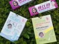 關愛皮膚