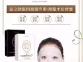 新加坡植物医用级面膜