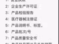 口罩厂家拿货有CE，FDA资质证书医用，民用都有