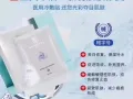 新加坡MYQUEEN医用级植物面膜