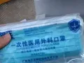 外科口罩