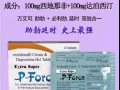 十年信譽，超長助勃延時讓你有求必硬 微信：