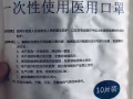 新加坡??现货 医用口罩