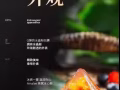 燕窝冰心粽
