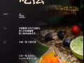 燕窝冰心粽