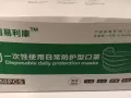 三层防护口罩$16（特价特价特价）