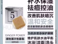 影帝姜武打造的个人品牌—姜力洗护产品