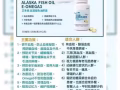 Atomy艾多美深海鱼油