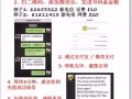线上充值手机卡 （新电信，心和，M1）