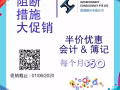 會計和簿記服務每月只需 $ 50