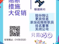 股份轉讓/更改公司信息/添加或移除職員/關閉公司（$50）