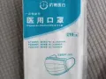 医用口罩，家人寄的太多了，现在已经买不到真正的医用口罩了，30新币50个