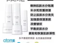 Atomy The Fame skincare