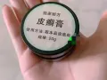 中药皮癣药膏脱皮牛皮癣湿疹过敏皮炎久止痒臭脚酸脚烂脚香港脚脱皮妊娠纹肥胖纹