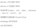 0首付分期付款苹果手机的都是骗子