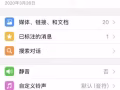 0首付分期付款苹果手机的都是骗子
