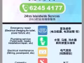 【全岛】专业居家水电维修装置 紧急维修 水管厕所马桶 电气 线路 等等！