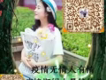 疫情无情人有情，疫情期间大量特价单1.3-1.7万在新换工加：a83938912
