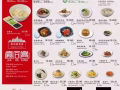 新加坡嘉合兴水饺（饺子/各类面/小菜）【全岛送货】
