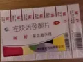 毓婷，正牌大厂家