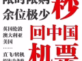 限时限购 护照+申请款  航班起飞前10小时没有结果 视为申请失败 全额退款