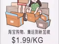 免费海运2公斤，快来啊！！