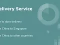 国际快递服务，直接送货到家 （中国到新加坡/ 中国到其他国家）