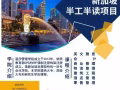 提供英文/商业管理大专/高级大专/研究生课程