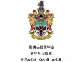 莱佛士JC毕业 现耶鲁-国立大学本科生 补习 A/O水准 AEIS