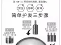 为什么选择海博斯生发护发套装?