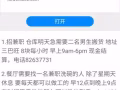 招兼职 急招