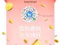 中国零食饮料 时时更新