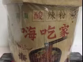 传递美食 分享美味 只为爱吃的你