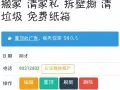 搬家 清旧家私 拆壁橱 清垃圾 免费纸箱