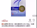 希尔生二硫化硒洗剂 治疗脂溢性皮炎