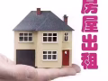 文里可報本屋製造業地址找夫妻或合租只限兩人
