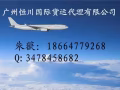 家具到新加坡海运专线，接受拼团运输！拼团分开打包！拼团！