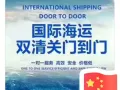 中国往新加坡海运空运一手大庄家
