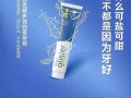 我的宝贝牙膏😘