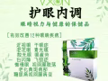 VXON护眼内调（父亲节有优惠喔）