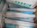一次性医用口罩处理