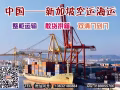淘宝货物这样托运到新加坡比较省钱