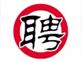 本公司所有本地换工订单，只要白卡在手没有逾期都不需要原雇主签信，速度报名~~