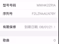 几乎全新苹果11pro max256G白色