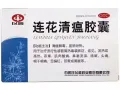 连花清瘟胶囊48粒装。5$一盒。