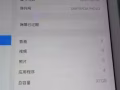 换机出售ipad Air 2。