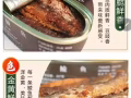 軍工食品    經典傳承！