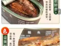 军工食品    经典传承！