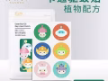宝宝驱蚊贴，现在伊蚊到处都是，宝妈必备！