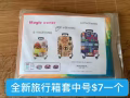 二手闲置物品转让出售